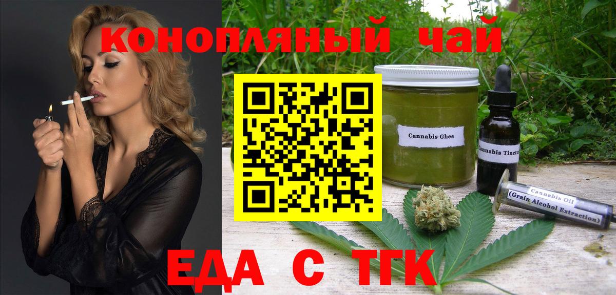 Сокол  Печенье с ТГК конопля  Вход с VPN 
