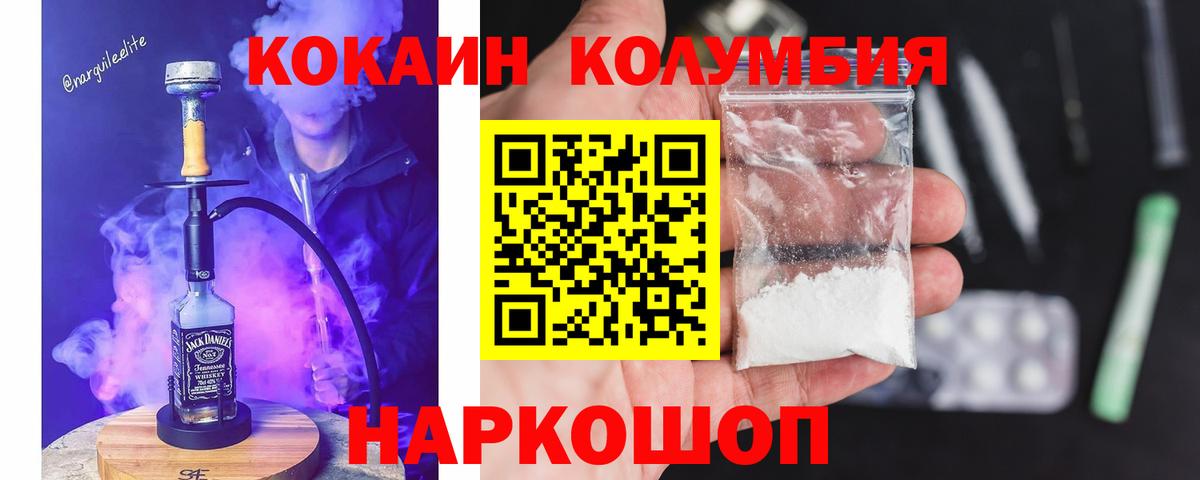 КОКАИН FishScale Сокол