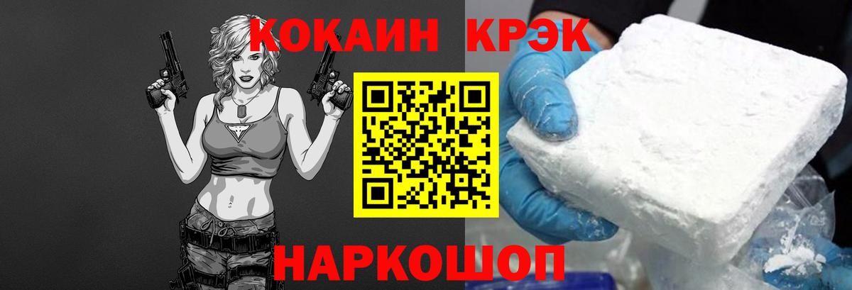 COCAIN Боливия  Вход с VPN  КОКАИН 99%  COCAIN  Сокол 