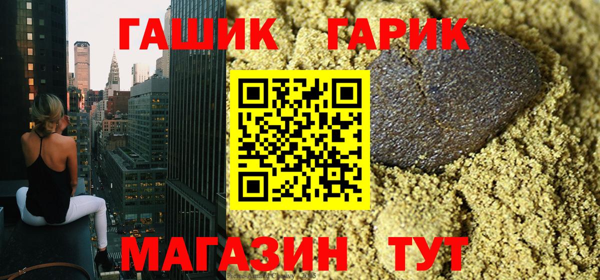 ГАШИШ ice o lator  Вход с VPN  ГАШИШ  Сокол  ГАШ убойный 