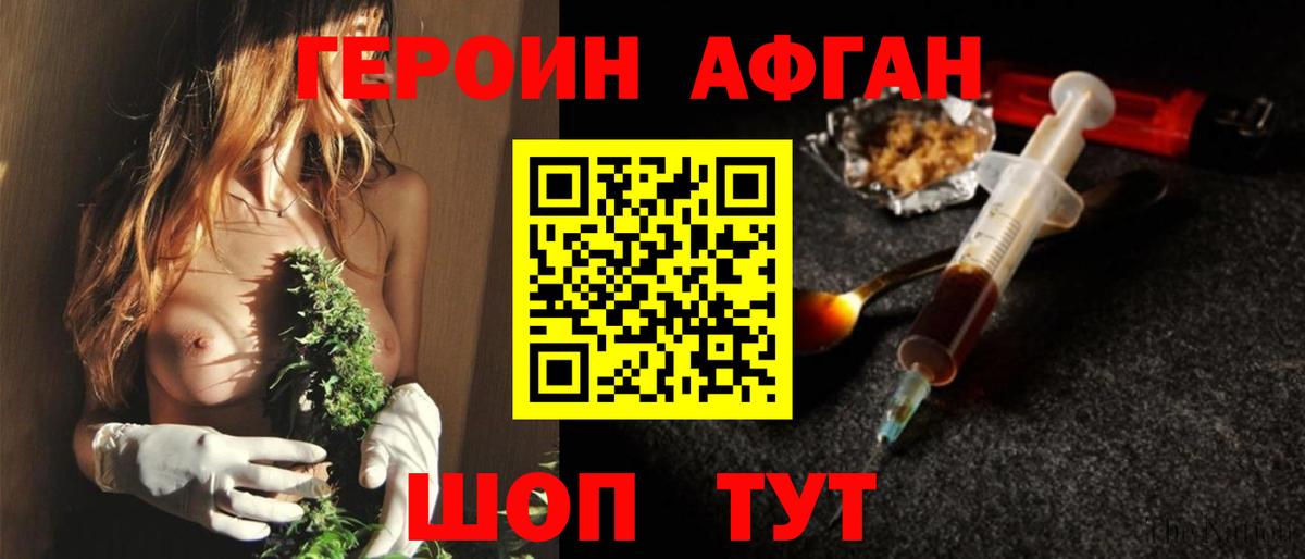 Героин гречка  Вход с VPN  Сокол 