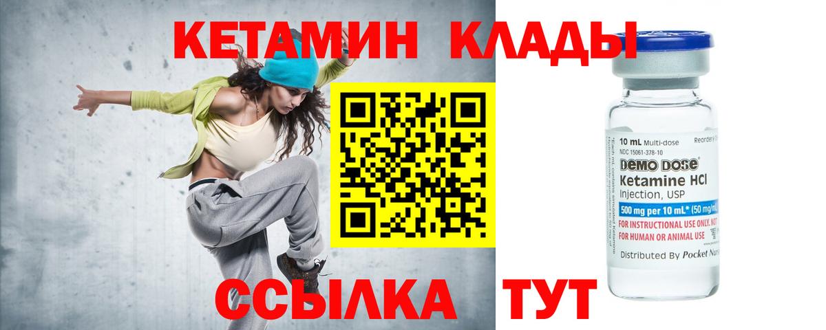 Кетамин ketamine  Вход с VPN  Сокол 