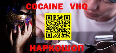 кокаин премиум Партизанск