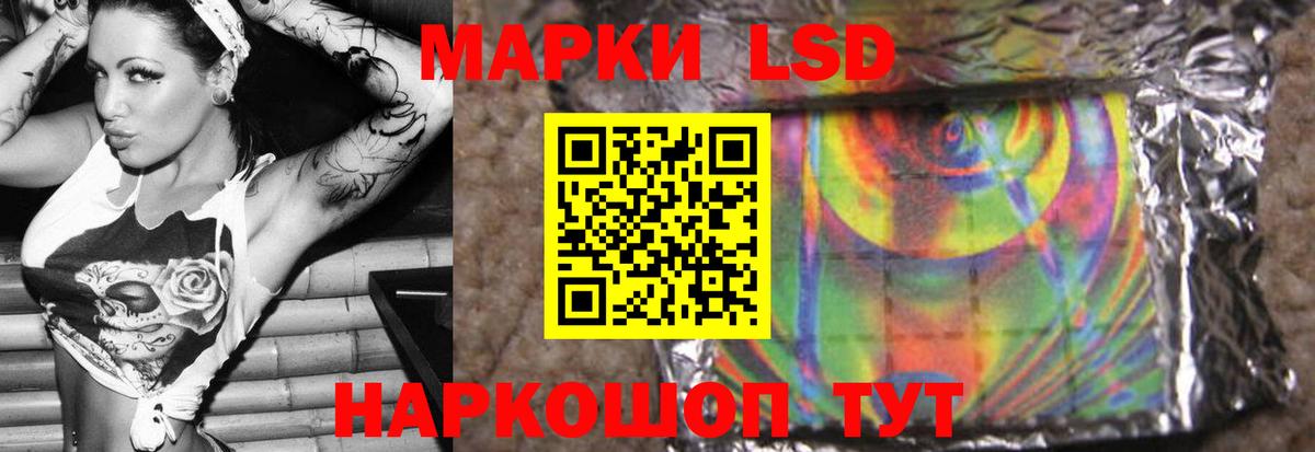 ЛСД экстази кислота  LSD-25 экстази кислота  Вход с VPN  Сокол 