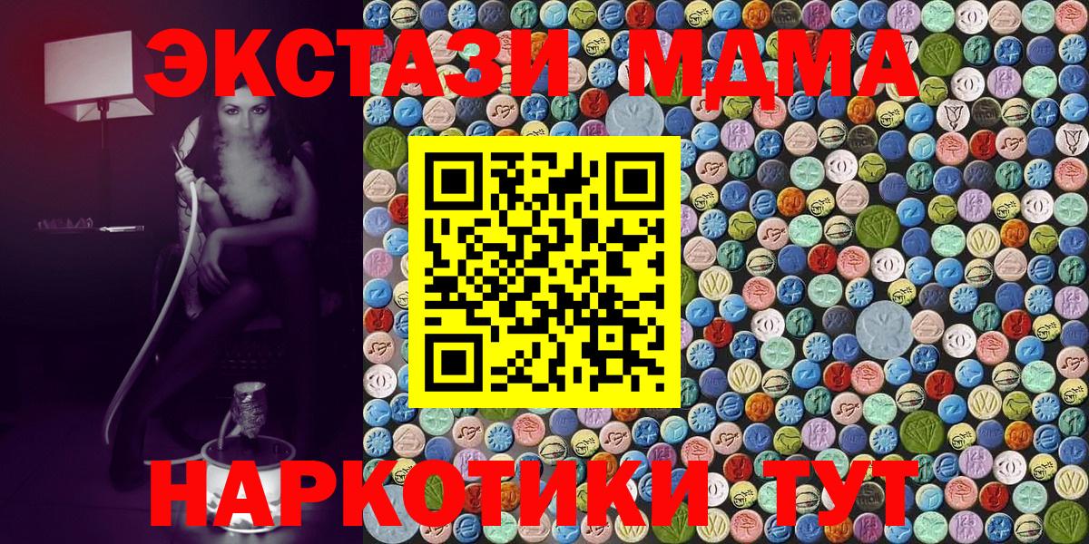МДМА молли Сокол