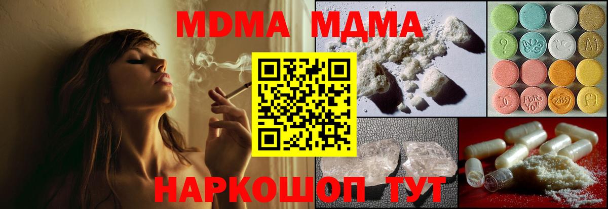 Сокол  MDMA кристаллы  МДМА кристаллы  Вход с VPN 