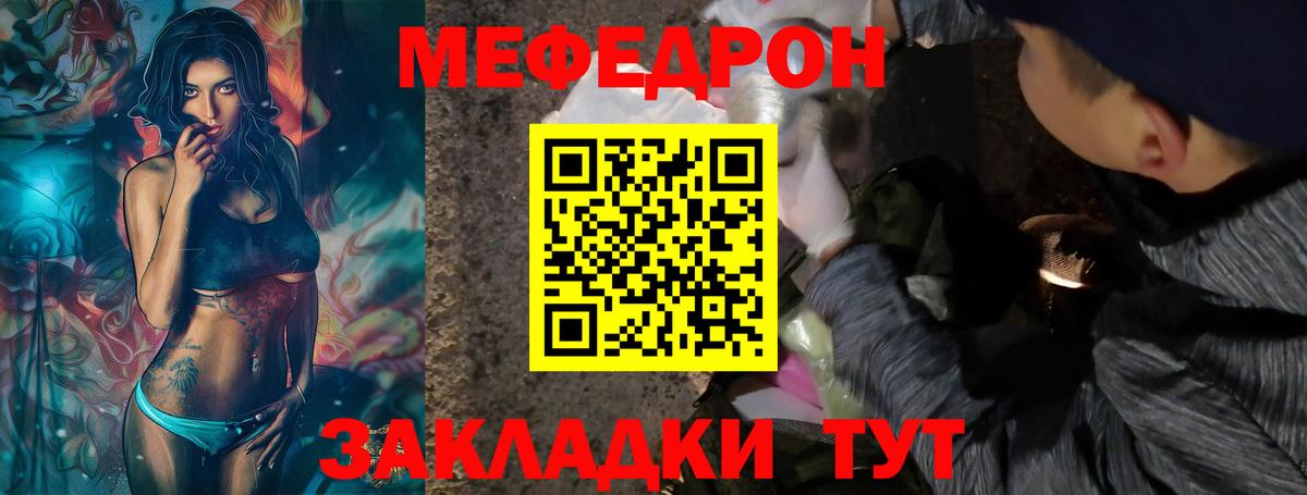 Мефедрон  где найти   Сокол  Вход с VPN  МЕФ мяу мяу  МЕФ  МЕФ mephedrone 