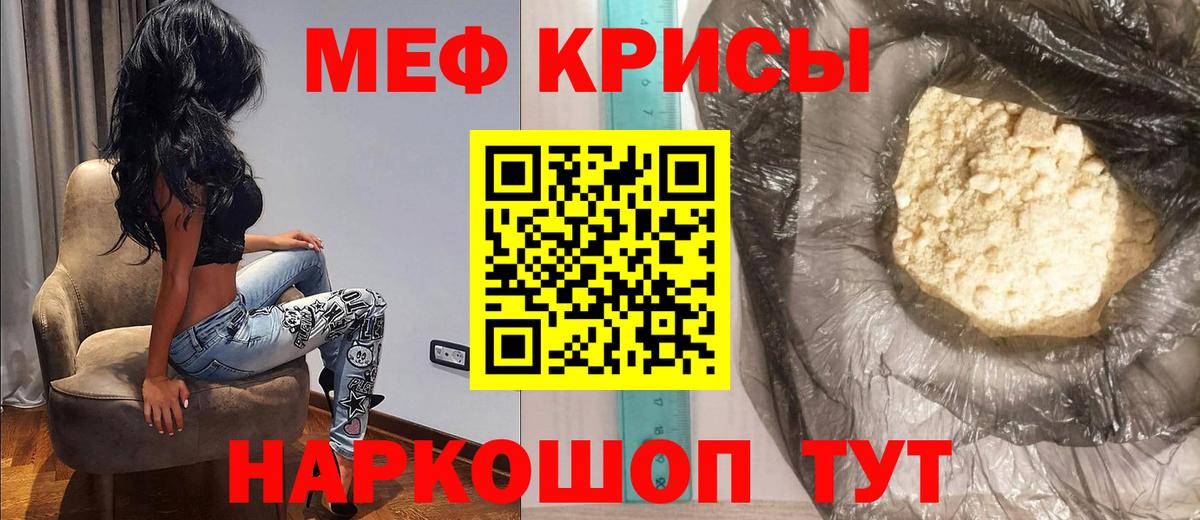 Меф мука Сокол
