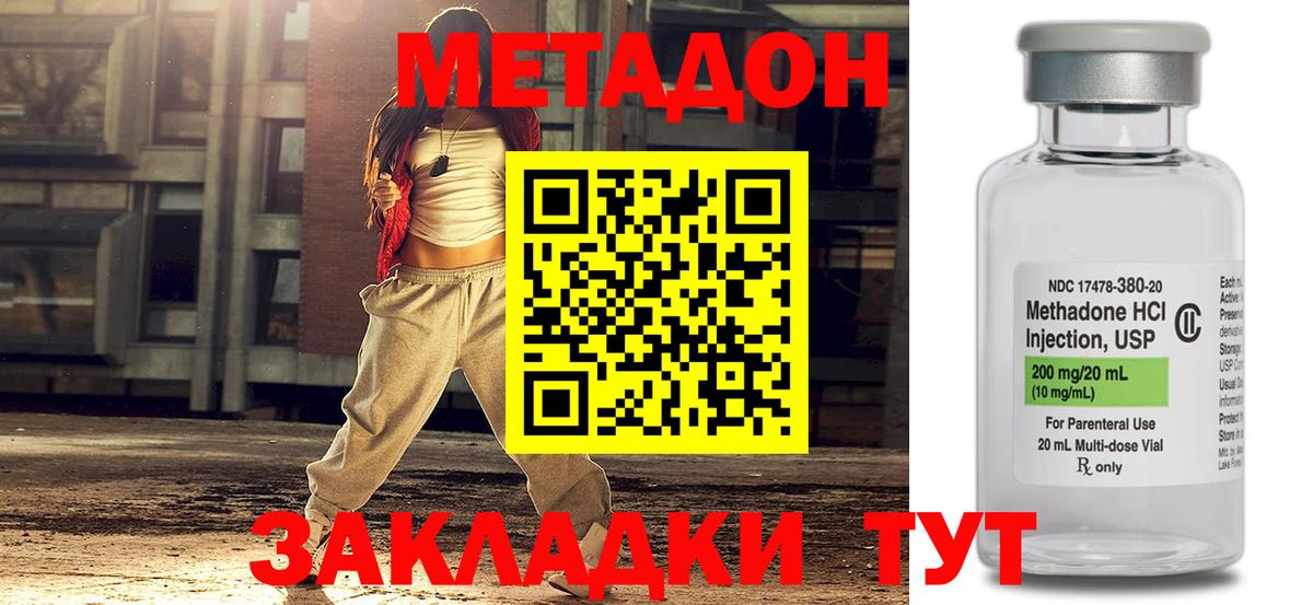 МЕТАДОН methadone  Вход с VPN  Сокол 