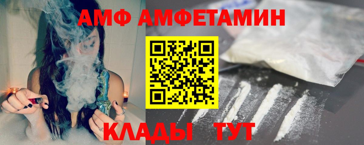 Сокол  Первитин пудра  Вход с VPN 