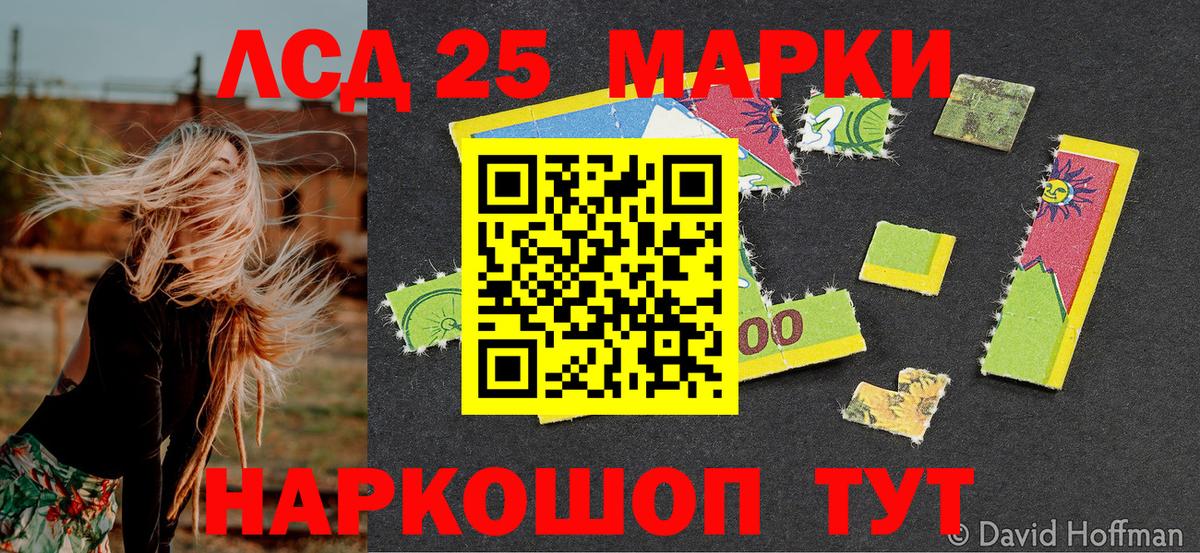Марки N-bome 1500мкг Сокол