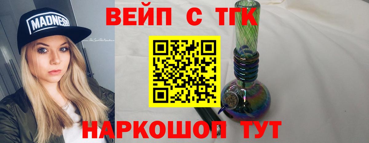 Сокол  Дистиллят ТГК жижа  Вход с VPN 